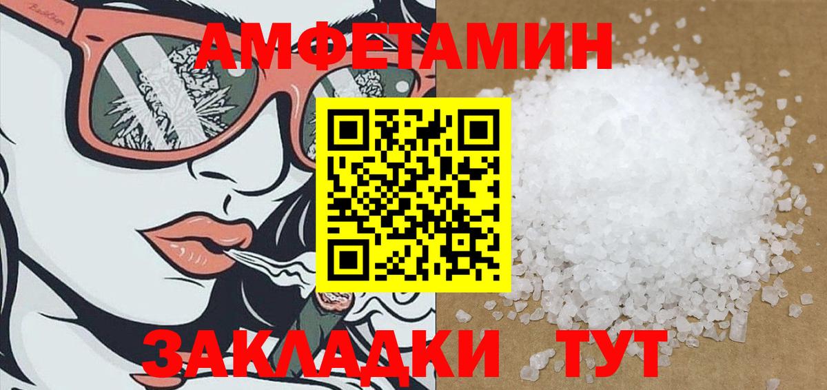 Амфетамин Розовый Смоленск