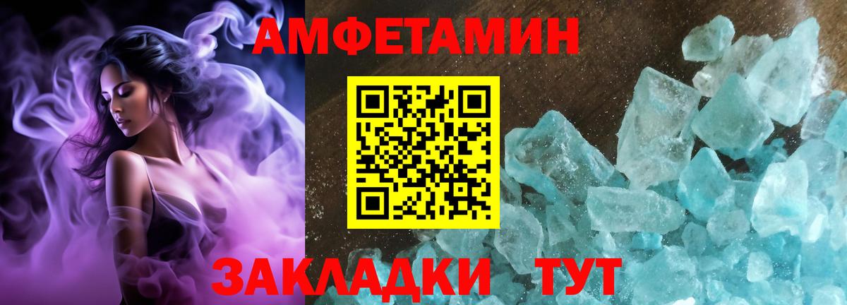 Смоленск  Amphetamine Розовый  Амфетамин  Вход с VPN 