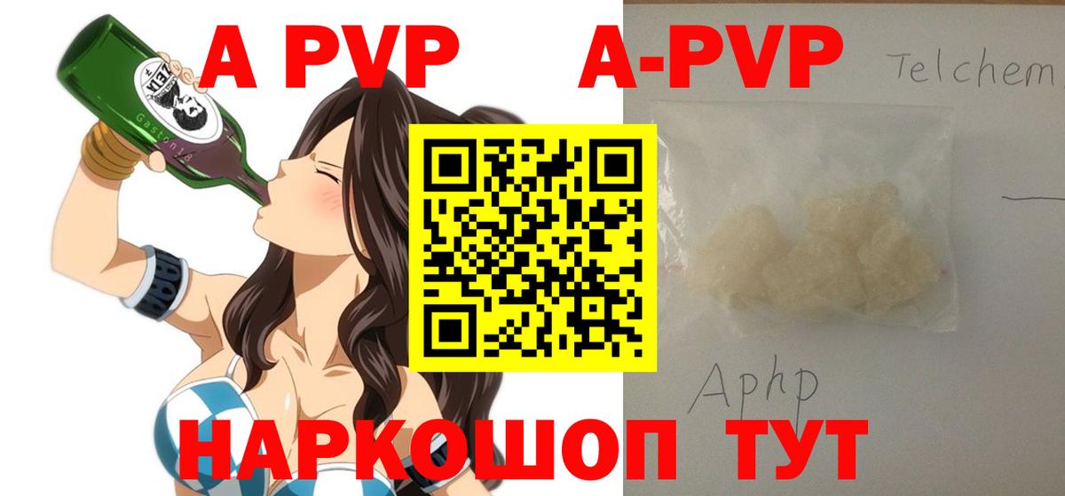 А ПВП мука  Alpha PVP VHQ  Вход с VPN  Смоленск  APVP  A PVP кристаллы 