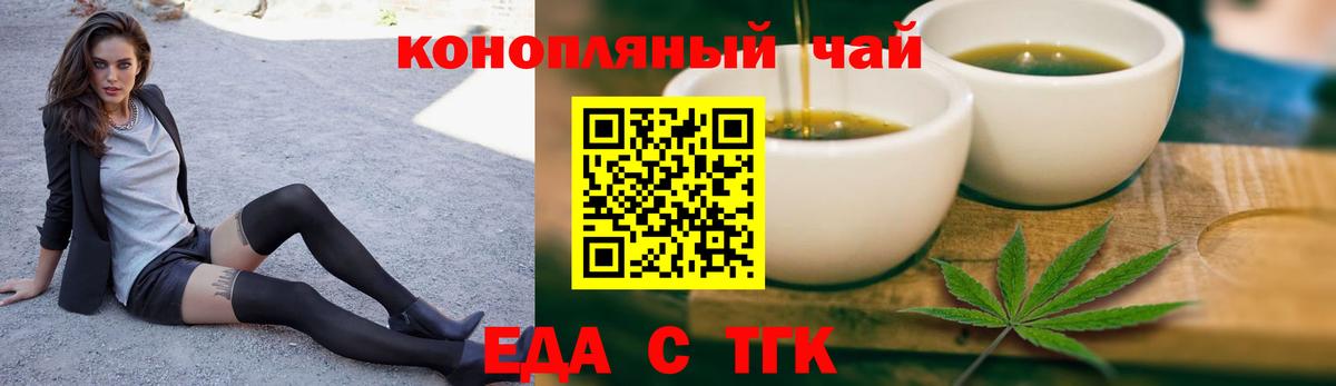 Смоленск  Еда ТГК конопля  Вход с VPN 