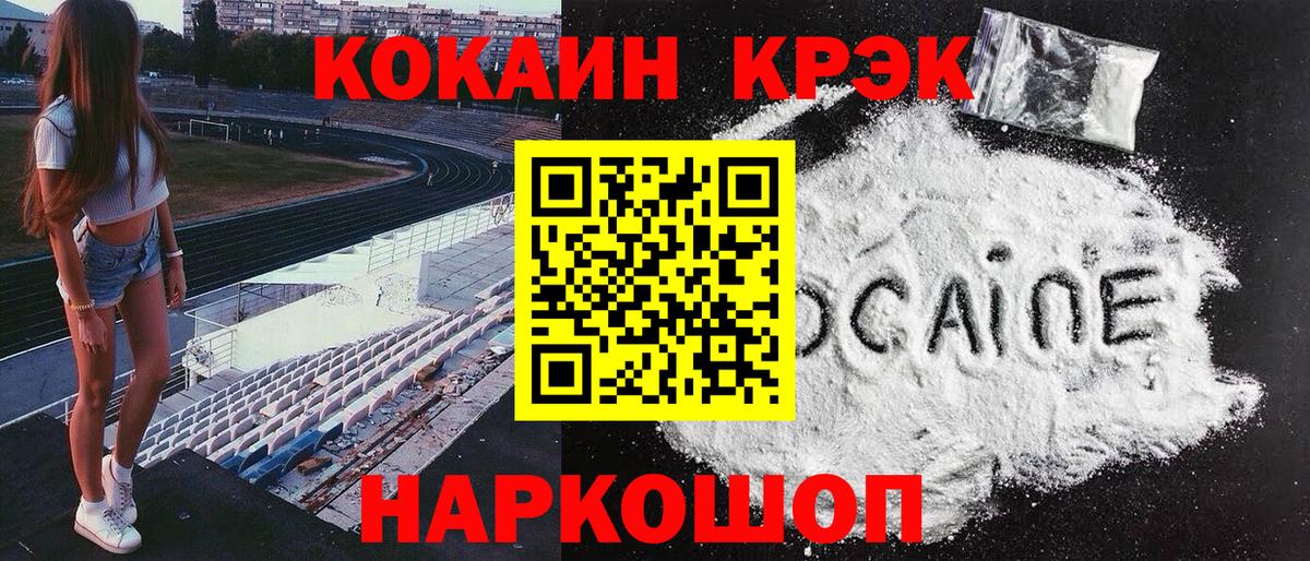 КОКАИН 99% Смоленск