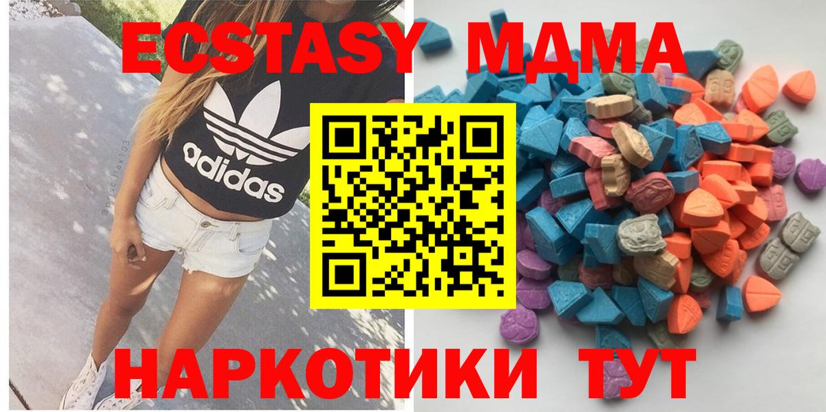 Экстази Cube Смоленск