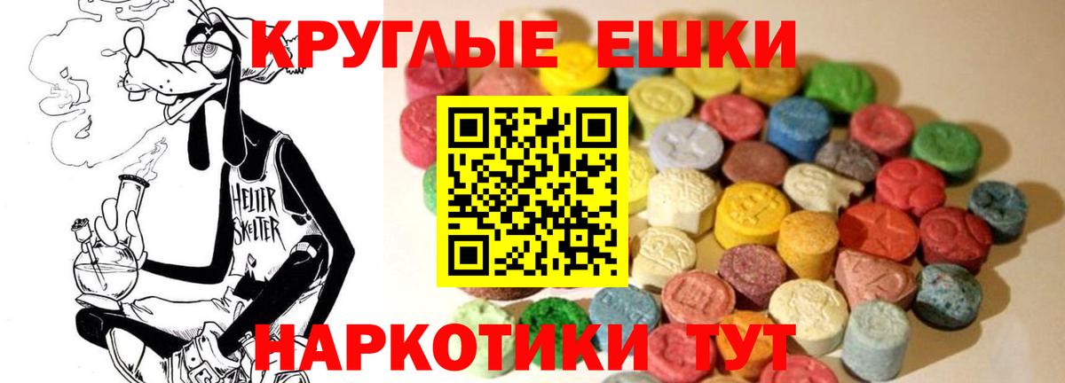 ЭКСТАЗИ 280мг  Ecstasy  Смоленск  Вход с VPN 