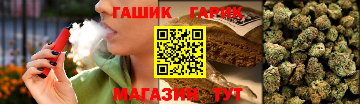 Смоленск  ГАШ Cannabis  Гашиш индика сатива  ГАШИШ  Вход с VPN 