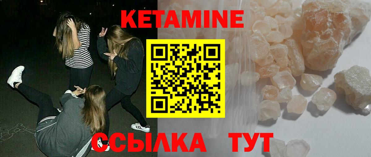КЕТАМИН VHQ  Вход с VPN  Смоленск 