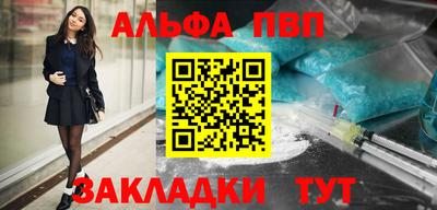 альфа пвп VHQ Ликино-Дулёво