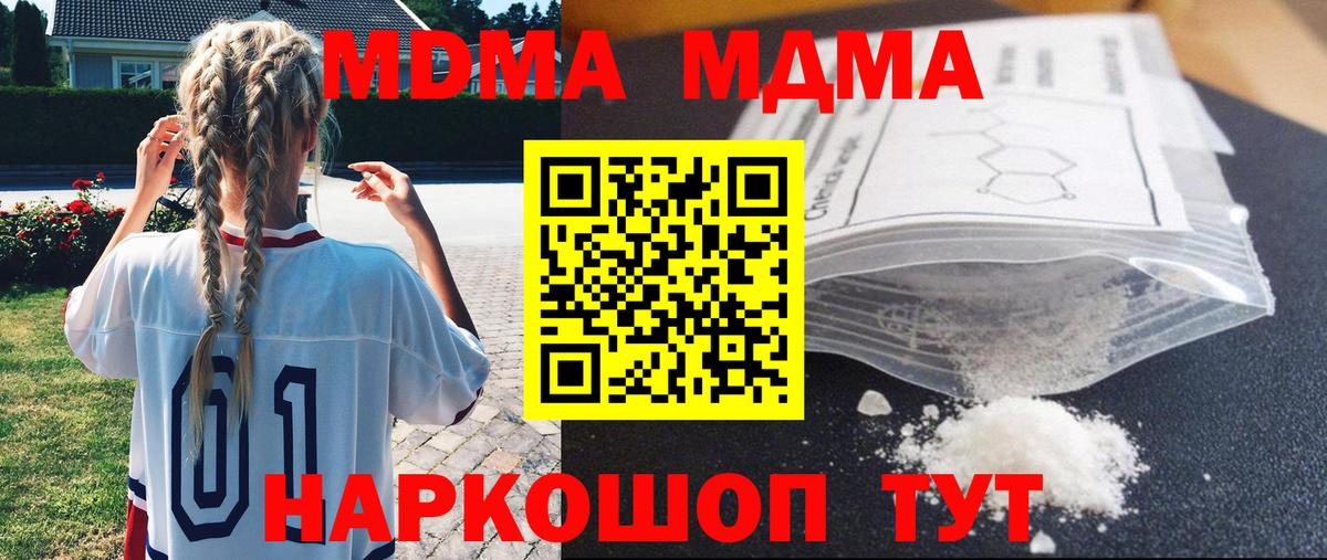 МДМА молли Смоленск