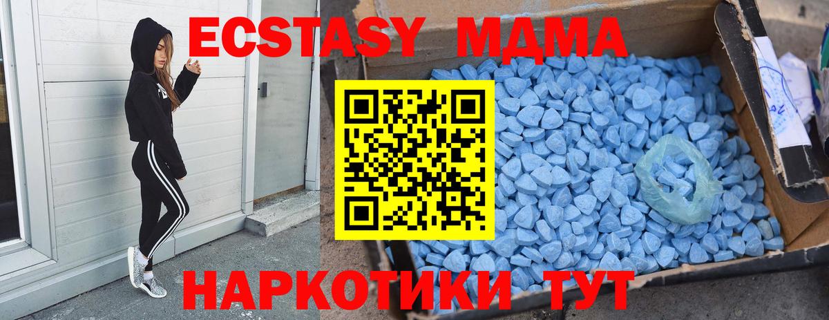 МДМА  МДМА молли  Вход с VPN  Смоленск  MDMA crystal 