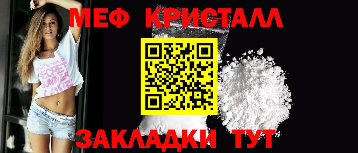 МЕФ mephedrone  Мефедрон  Смоленск  Мефедрон 4 MMC  Вход с VPN 
