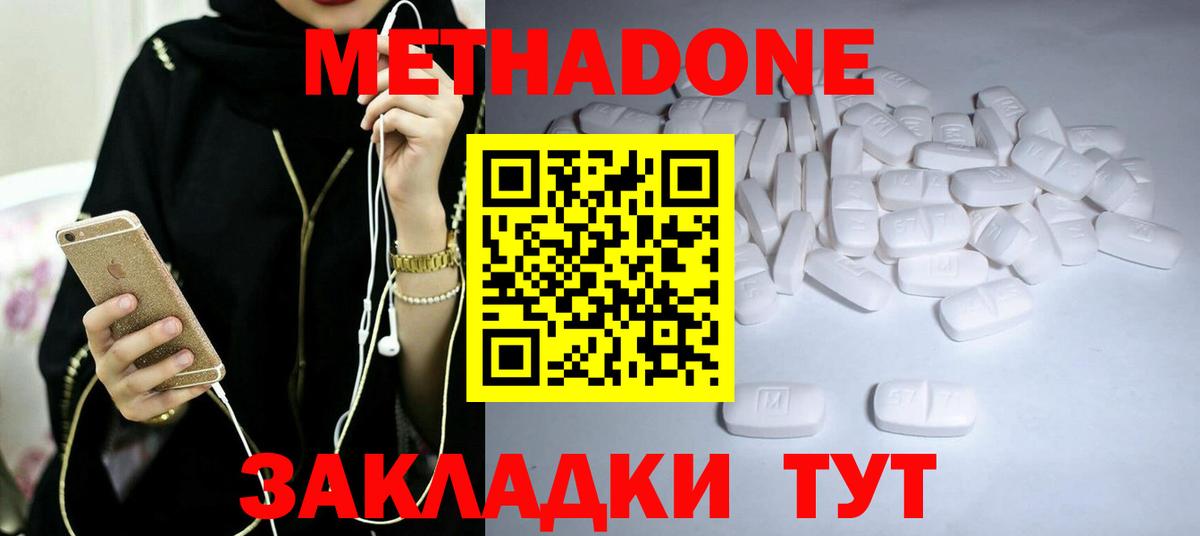 МЕТАДОН мёд Смоленск