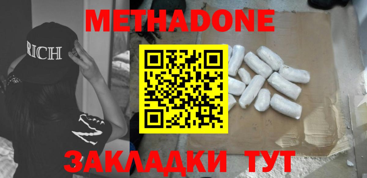 МЕТАДОН мёд  Вход с VPN  Смоленск  МЕТАДОН мёд 