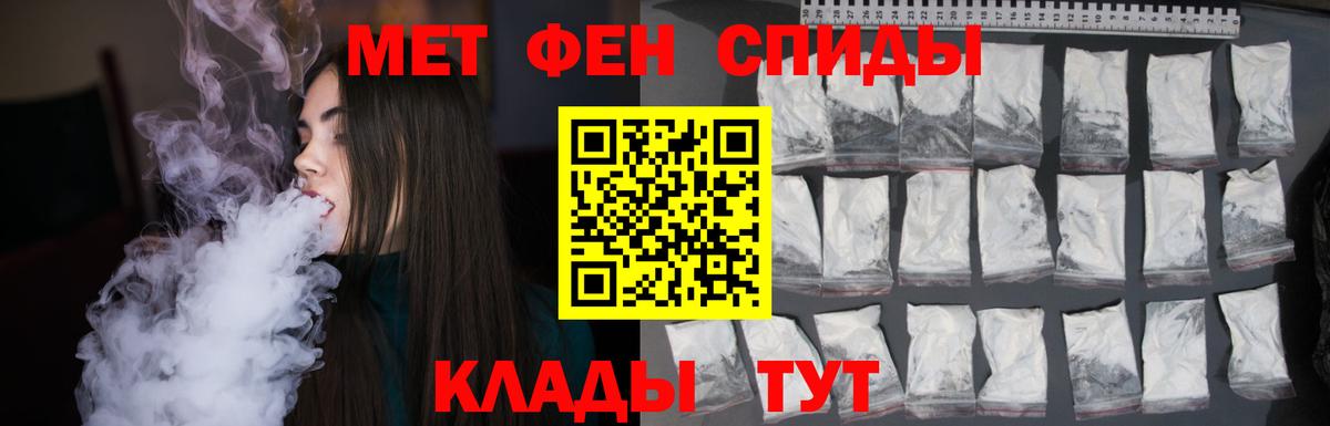 Метамфетамин витя Смоленск