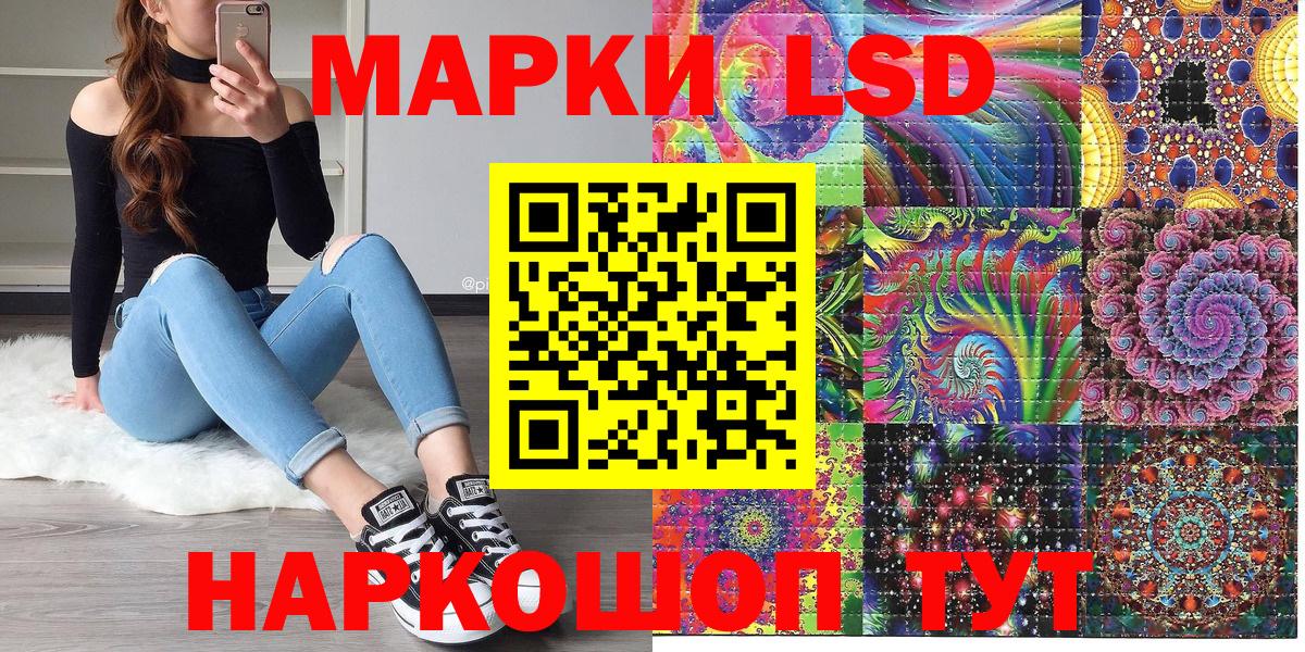 Наркотические марки 1500мкг Смоленск