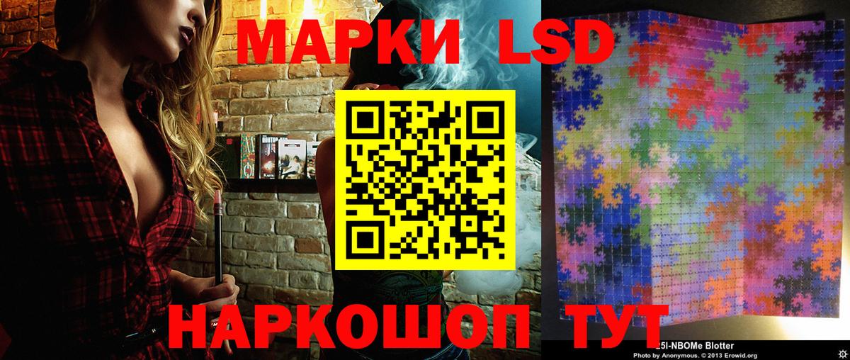 Смоленск  Марки NBOMe  Наркотические марки 1,8мг  Вход с VPN  Наркотические марки 1,8мг 