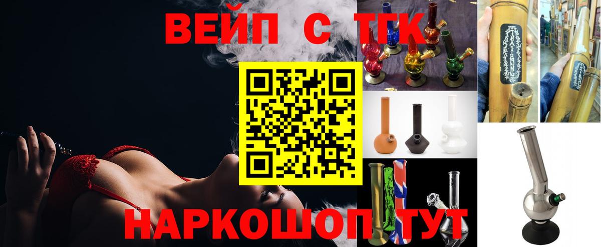 Смоленск  Дистиллят ТГК THC oil  Дистиллят ТГК Wax  Вход с VPN 