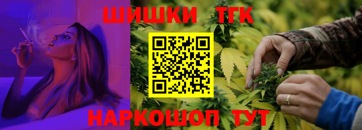 Каннабис семена  Вход с VPN  Смоленск  Марихуана OG Kush  Конопля индика 